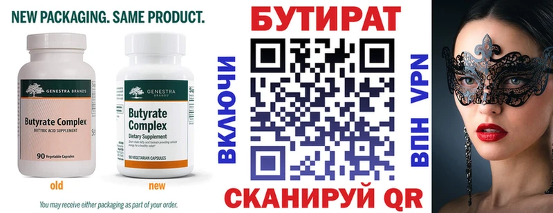 цены наркотик  Болохово  БУТИРАТ буратино 