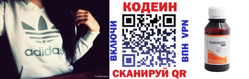 Codein напиток Lean (лин)  купить   Болохово 