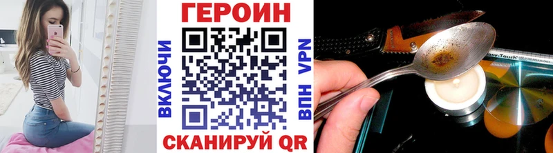 Героин белый  Болохово 