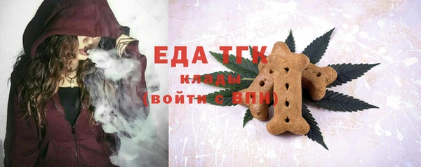 мяу мяу кристалл Белокуриха