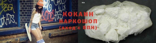 мяу мяу кристалл Белокуриха