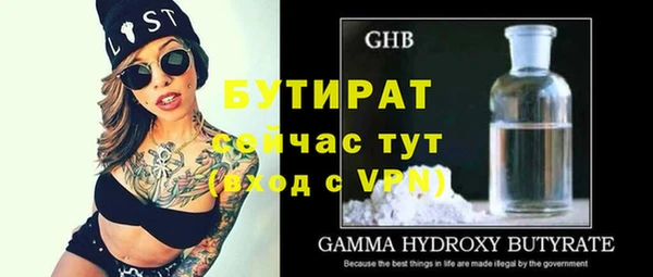 мяу мяу кристалл Белокуриха