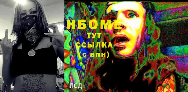 мяу мяу кристалл Белокуриха