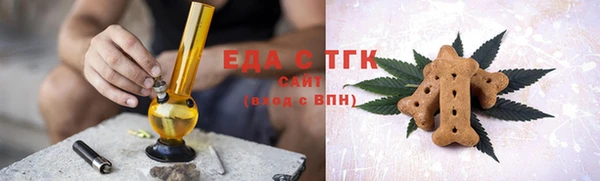 мяу мяу кристалл Белокуриха