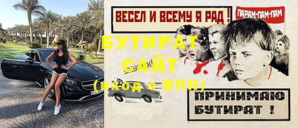 мяу мяу кристалл Белокуриха