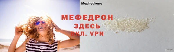 мяу мяу кристалл Белокуриха