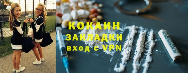 мяу мяу кристалл Белокуриха
