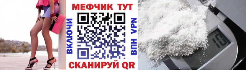 Мефедрон мяу мяу  Болохово 